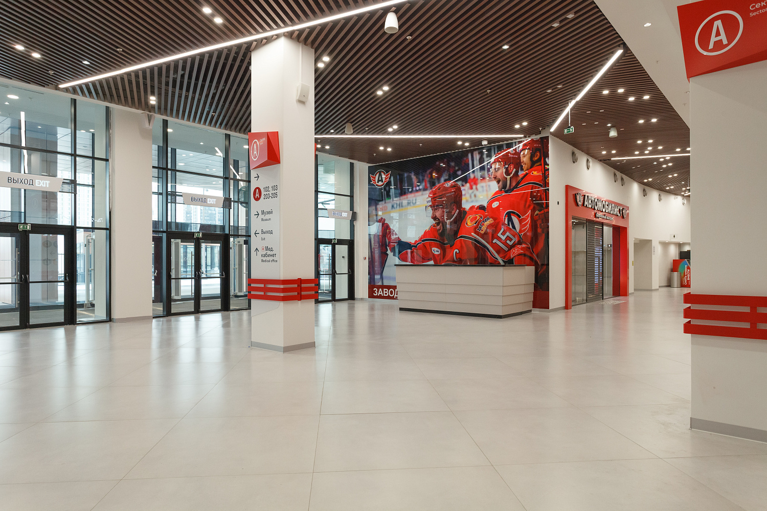 207_25 УГМК Арена